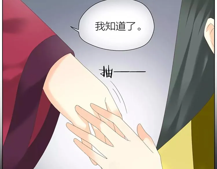 第46话 朕让你失望了 第55页