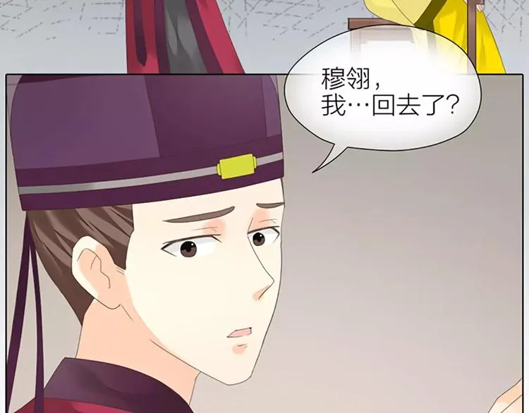 第46话 朕让你失望了 第58页