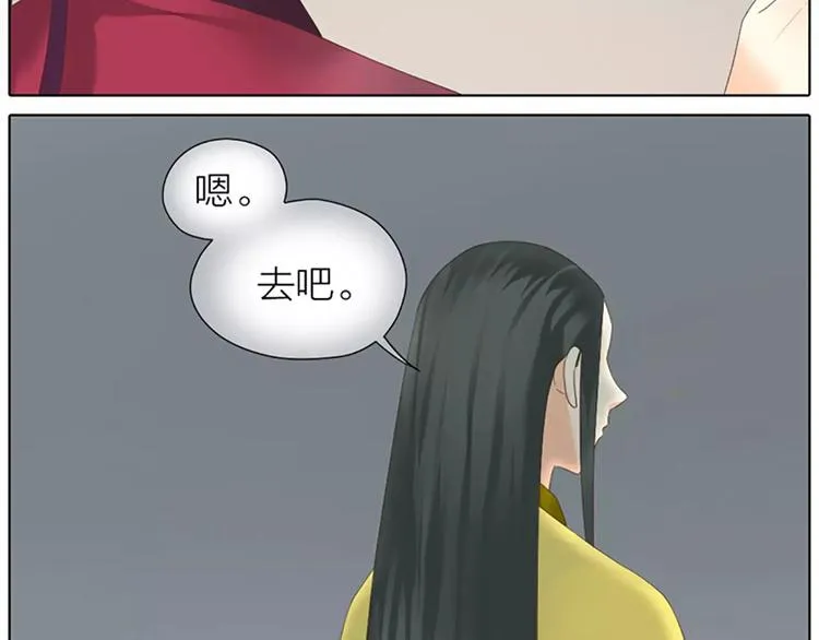 第46话 朕让你失望了 第59页