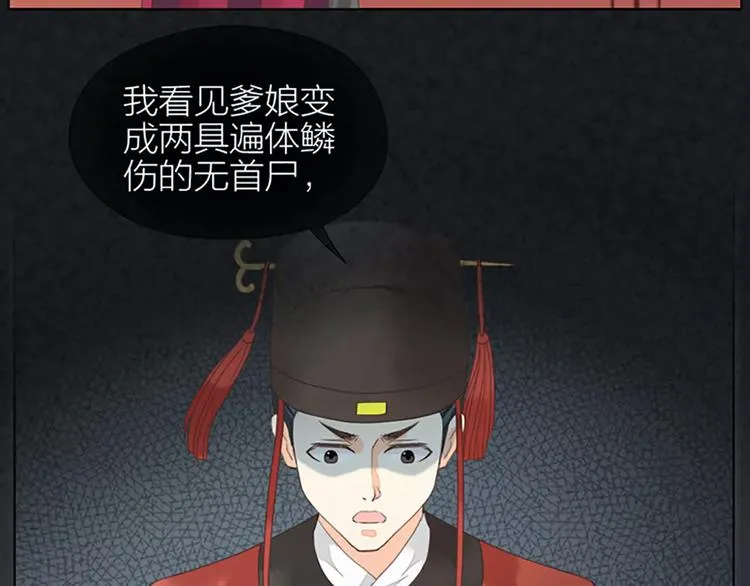 第46话 朕让你失望了 第64页