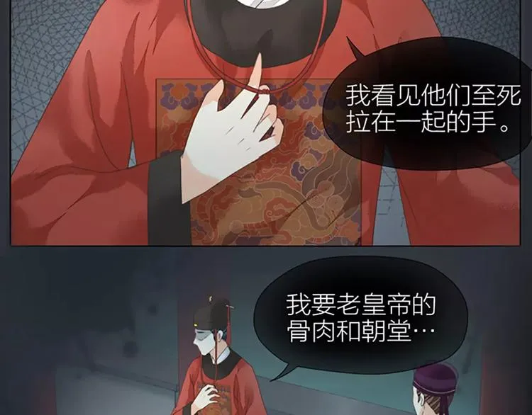 第46话 朕让你失望了 第65页