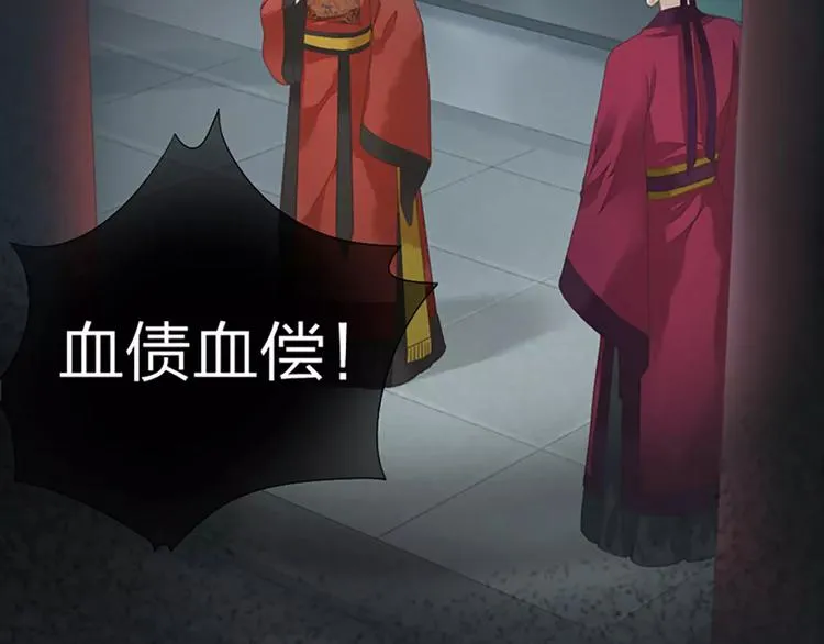 第46话 朕让你失望了 第66页