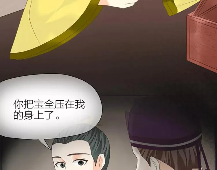 第46话 朕让你失望了 第71页