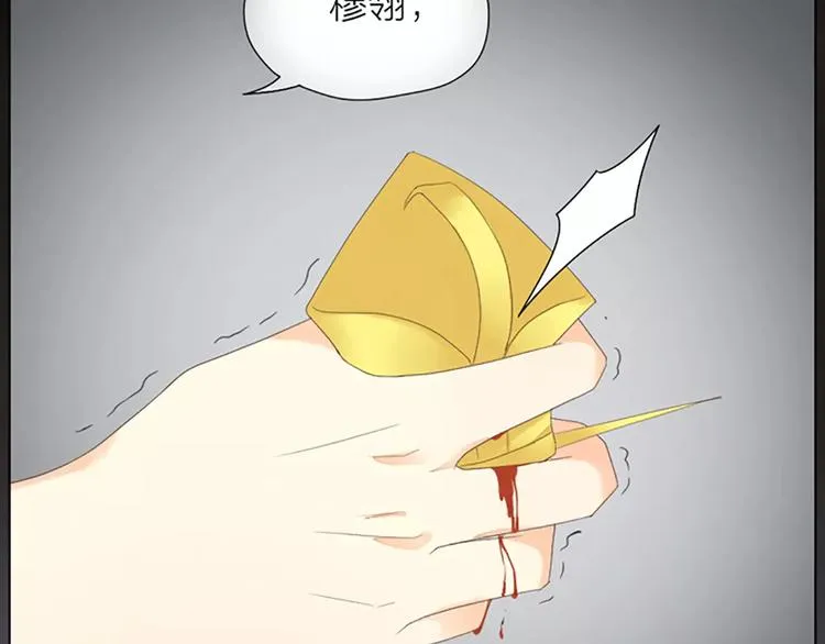 第46话 朕让你失望了 第76页