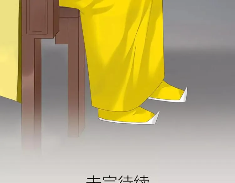第46话 朕让你失望了 第79页