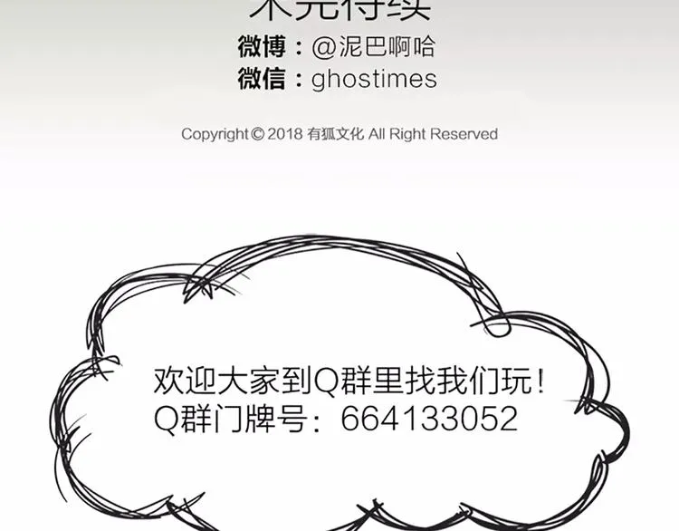 第46话 朕让你失望了 第80页