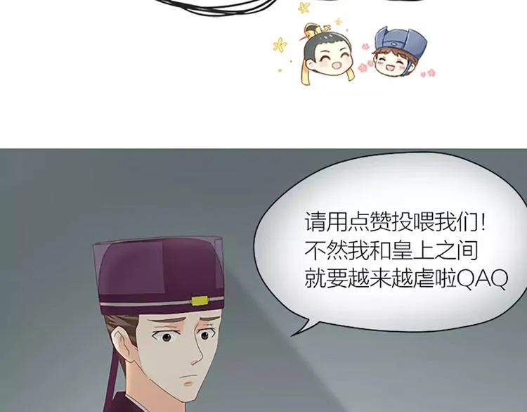 第46话 朕让你失望了 第81页