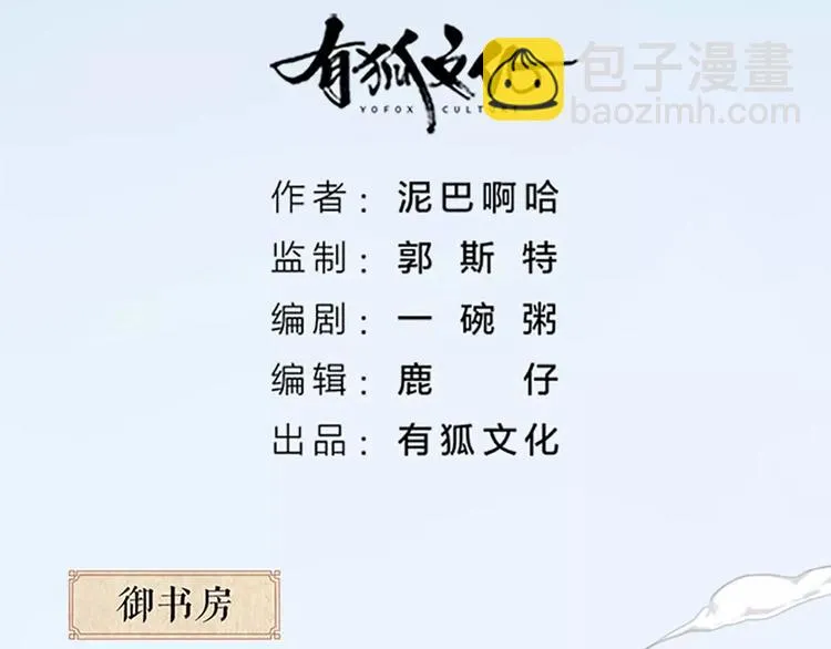 第47话 向女装大佬低头！ 第2页