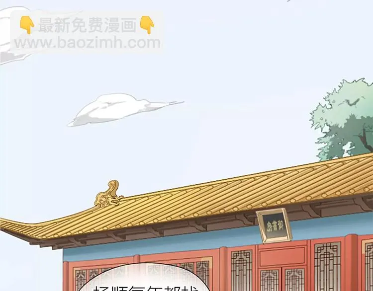 第47话 向女装大佬低头！ 第3页