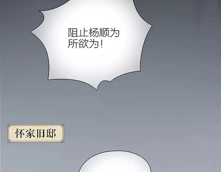 第47话 向女装大佬低头！ 第7页