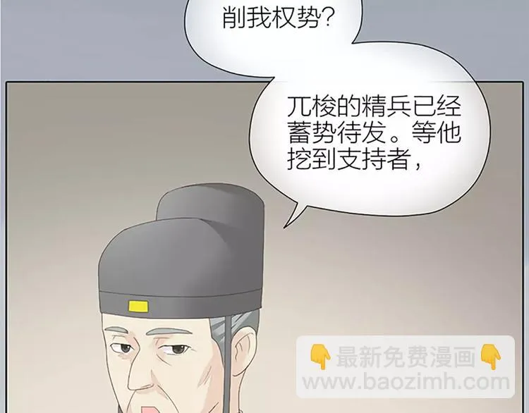 第47话 向女装大佬低头！ 第8页