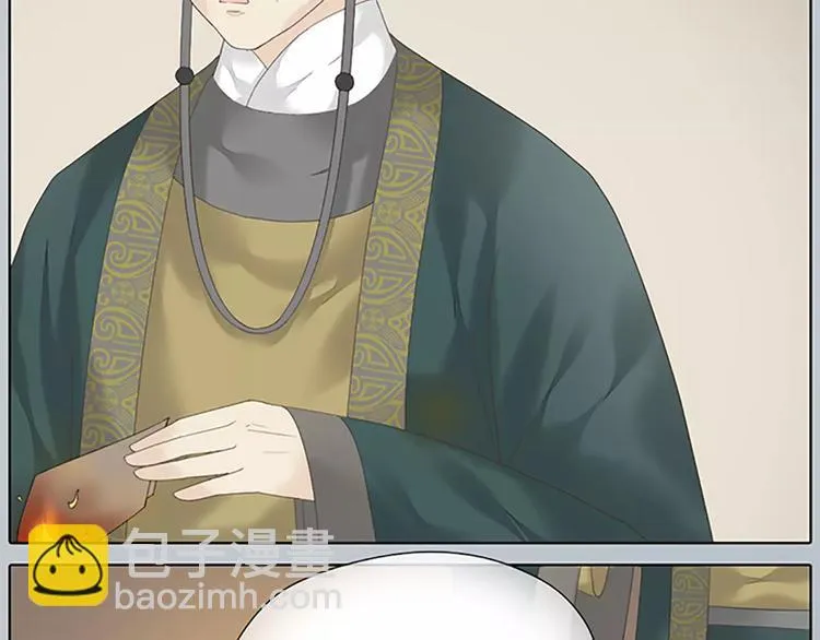 第47话 向女装大佬低头！ 第9页