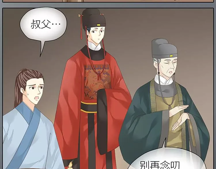 第47话 向女装大佬低头！ 第11页