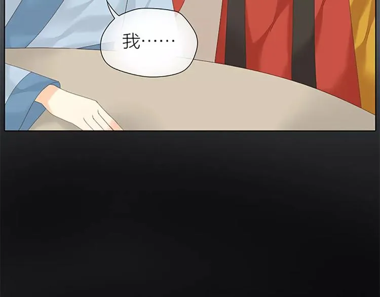第47话 向女装大佬低头！ 第14页