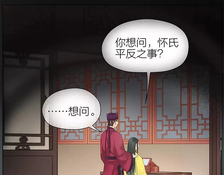 第47话 向女装大佬低头！ 第15页
