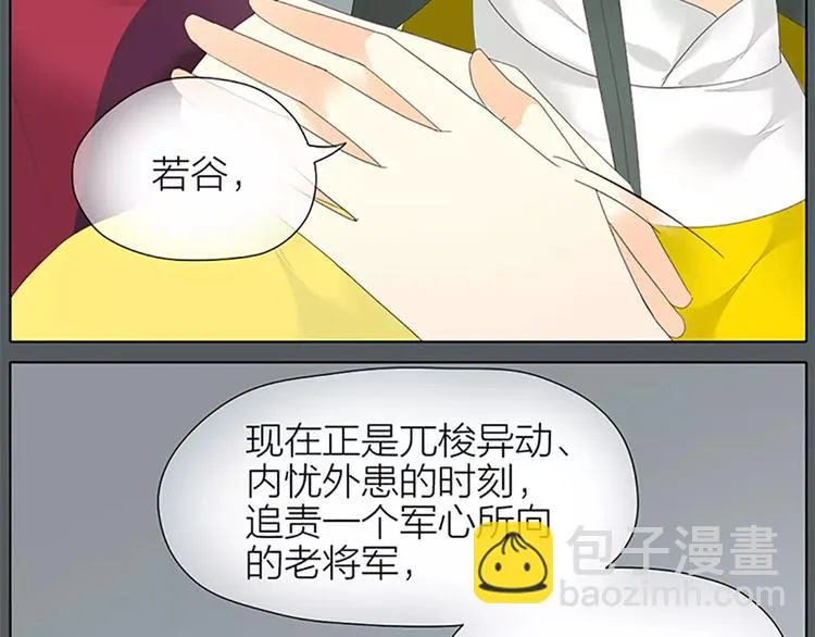 第47话 向女装大佬低头！ 第17页