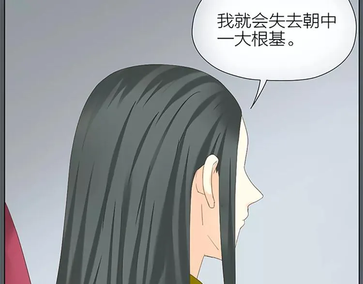 第47话 向女装大佬低头！ 第18页