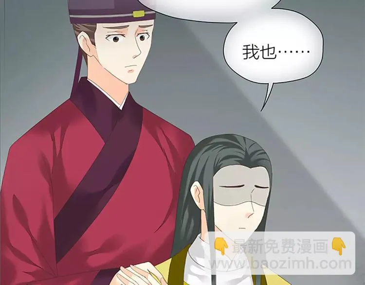 第47话 向女装大佬低头！ 第20页