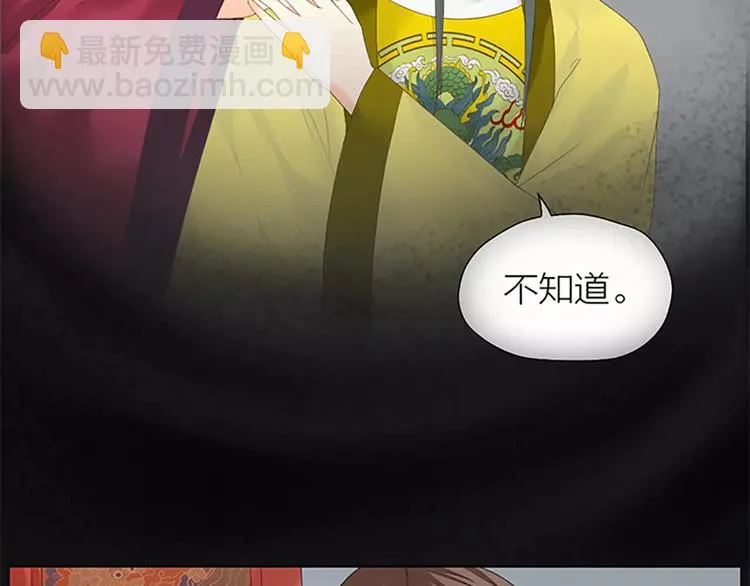 第47话 向女装大佬低头！ 第21页