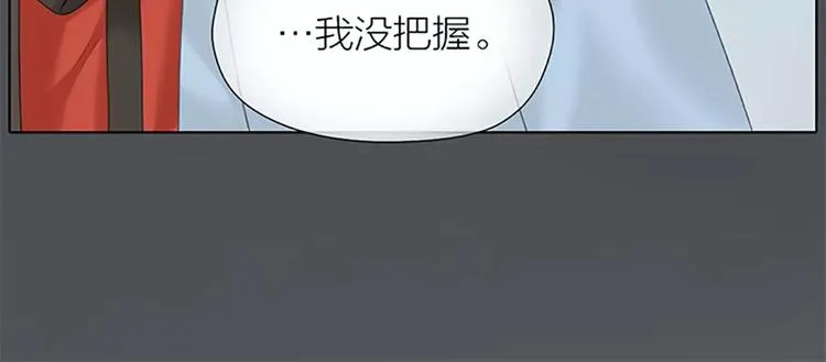 第47话 向女装大佬低头！ 第23页