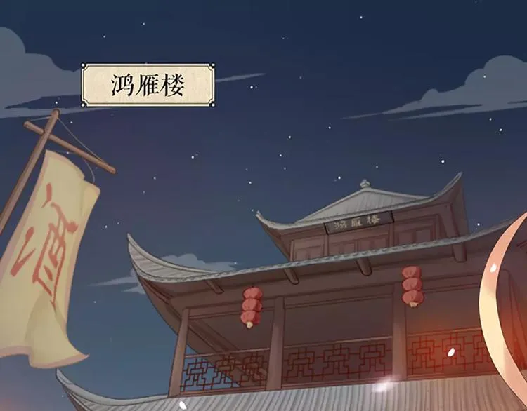第47话 向女装大佬低头！ 第24页