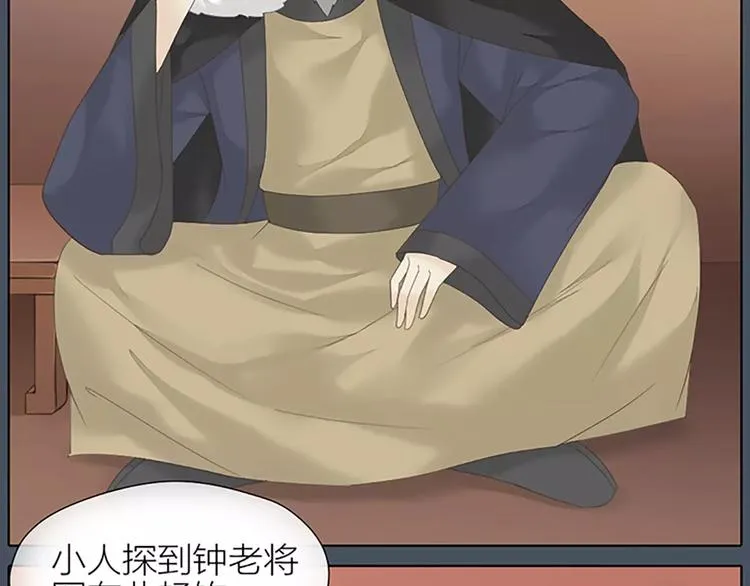第47话 向女装大佬低头！ 第27页