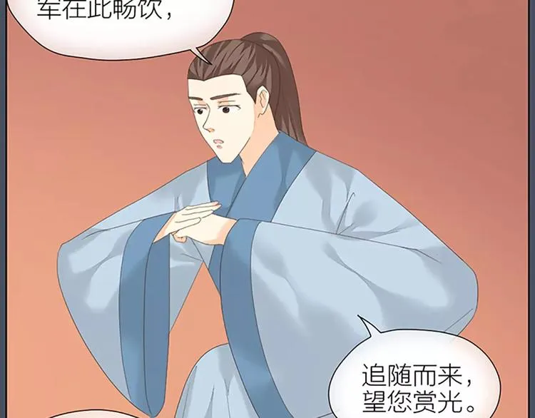 第47话 向女装大佬低头！ 第28页