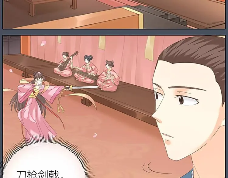 第47话 向女装大佬低头！ 第30页