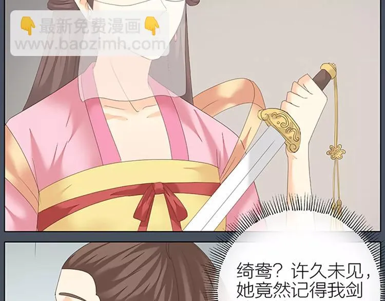 第47话 向女装大佬低头！ 第33页