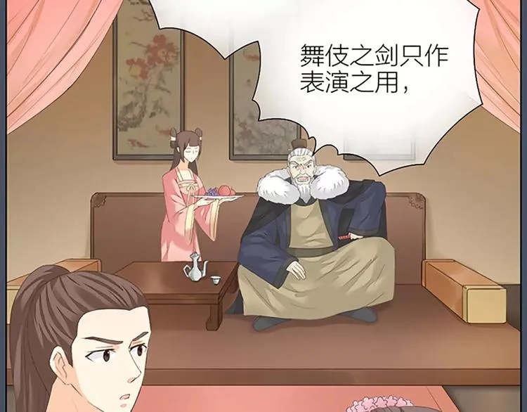 第47话 向女装大佬低头！ 第35页