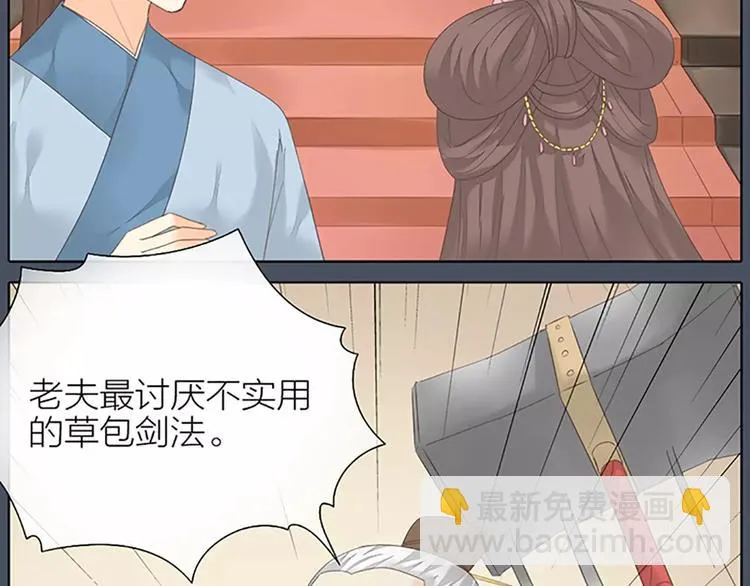 第47话 向女装大佬低头！ 第36页