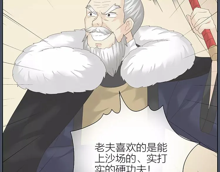 第47话 向女装大佬低头！ 第37页