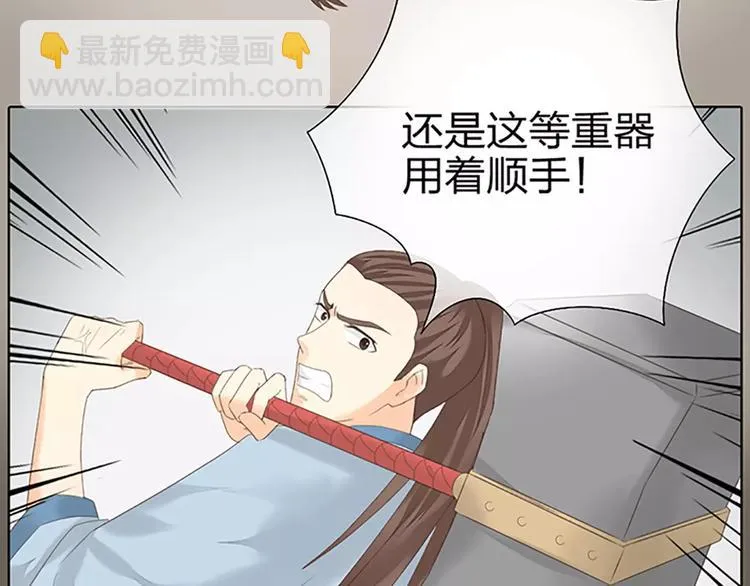 第47话 向女装大佬低头！ 第43页