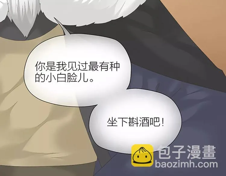 第47话 向女装大佬低头！ 第47页