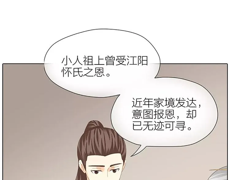 第47话 向女装大佬低头！ 第49页