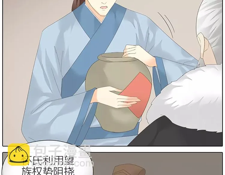 第47话 向女装大佬低头！ 第50页