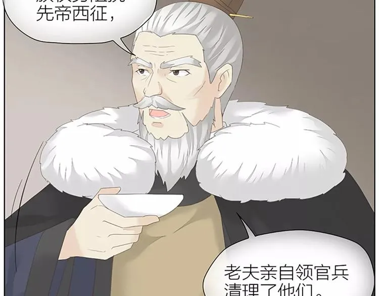 第47话 向女装大佬低头！ 第51页