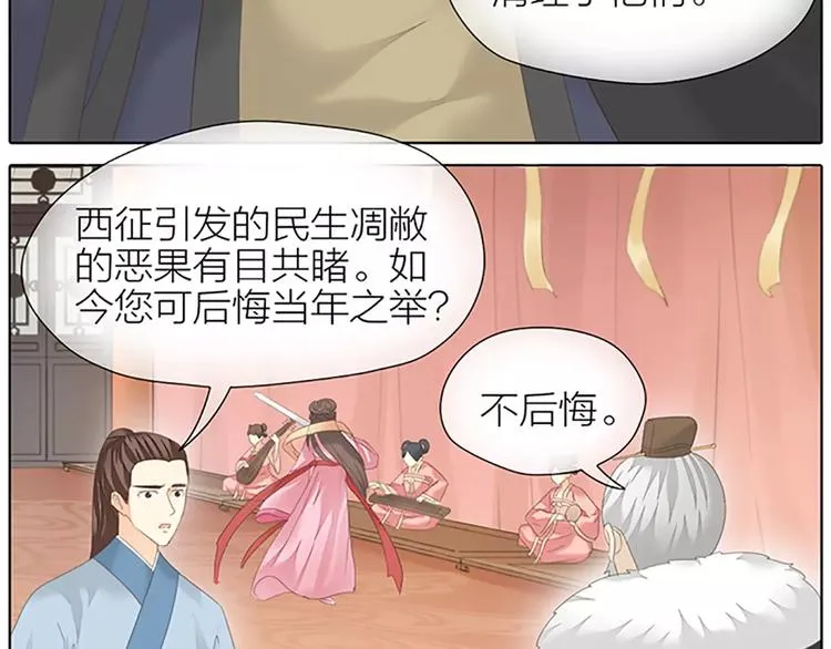 第47话 向女装大佬低头！ 第52页