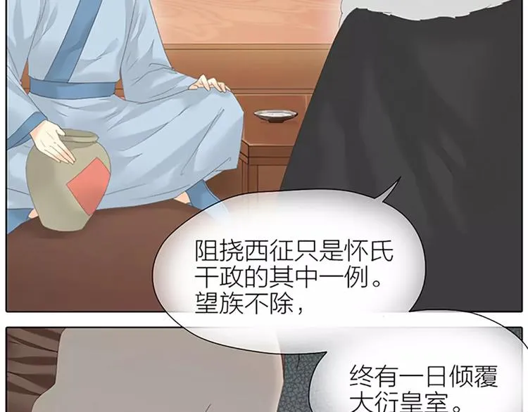 第47话 向女装大佬低头！ 第53页