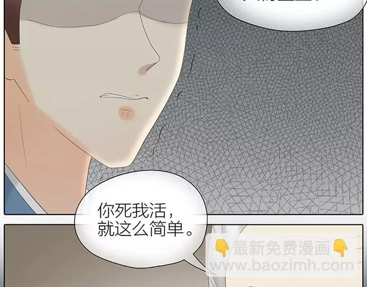 第47话 向女装大佬低头！ 第54页