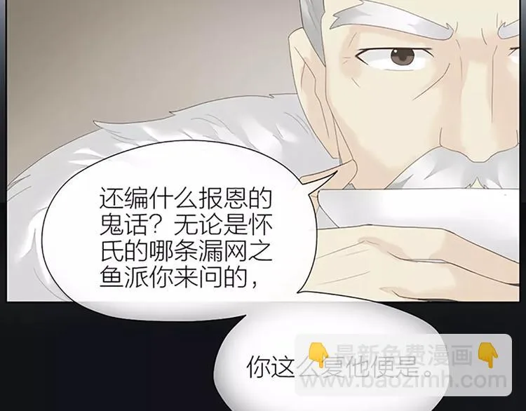 第47话 向女装大佬低头！ 第55页