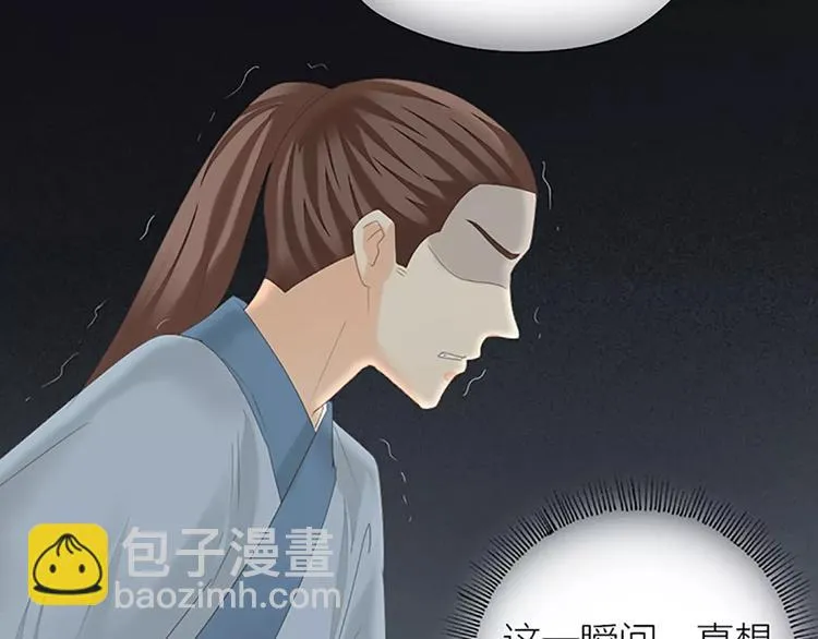 第47话 向女装大佬低头！ 第56页