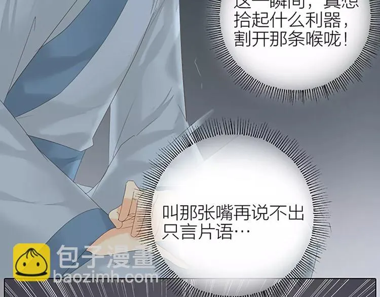 第47话 向女装大佬低头！ 第57页