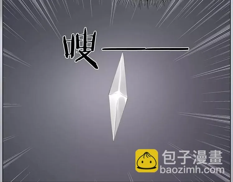 第47话 向女装大佬低头！ 第58页