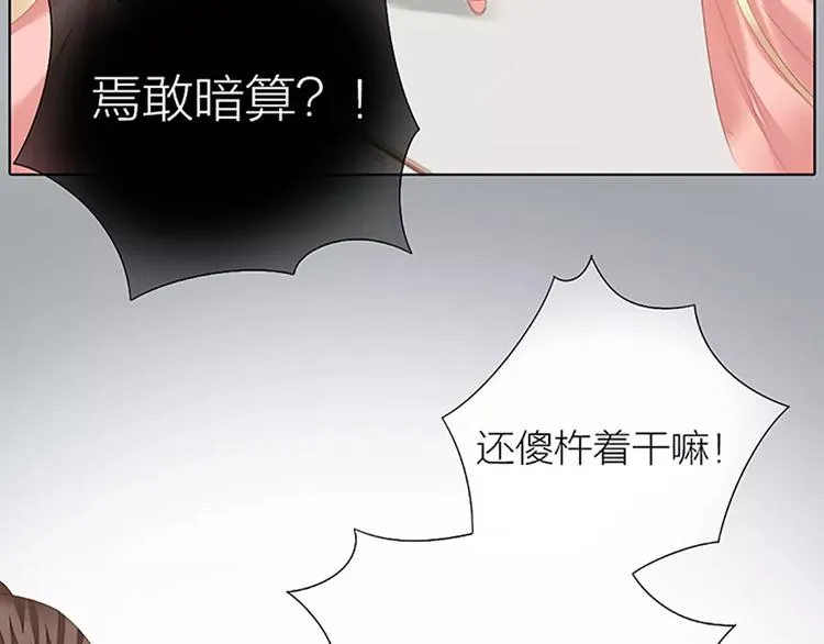 第47话 向女装大佬低头！ 第63页