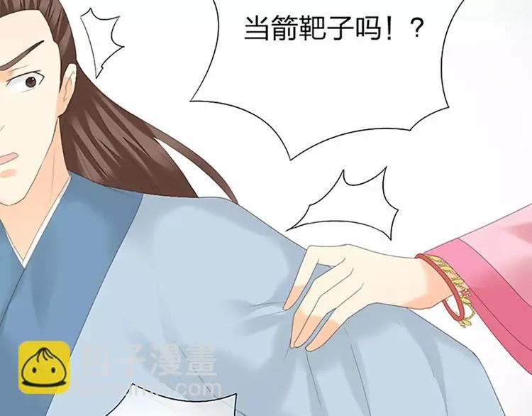 第47话 向女装大佬低头！ 第64页