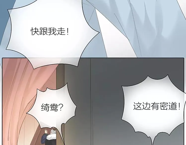 第47话 向女装大佬低头！ 第65页