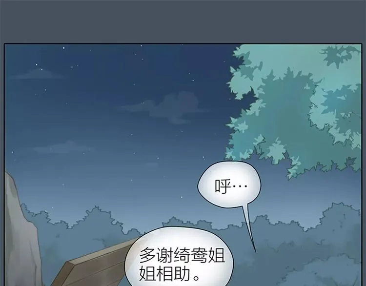 第47话 向女装大佬低头！ 第67页