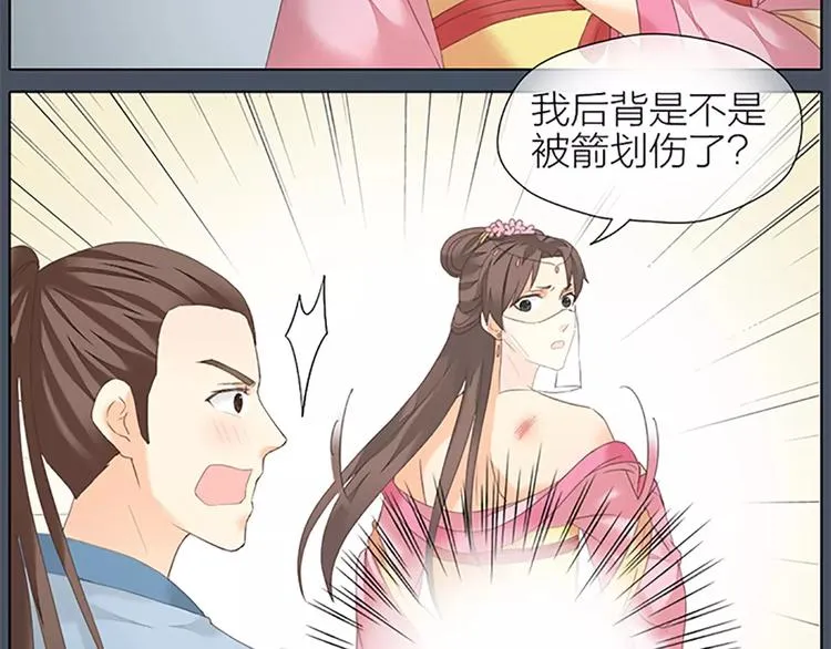 第47话 向女装大佬低头！ 第70页