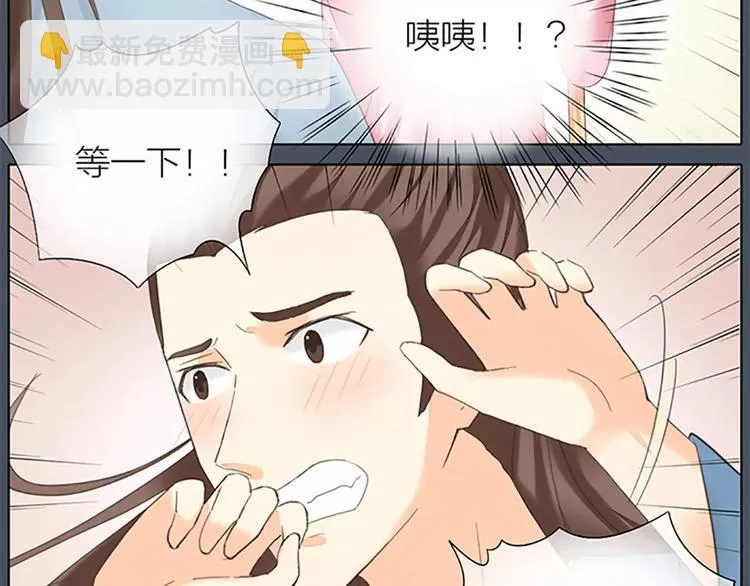 第47话 向女装大佬低头！ 第71页